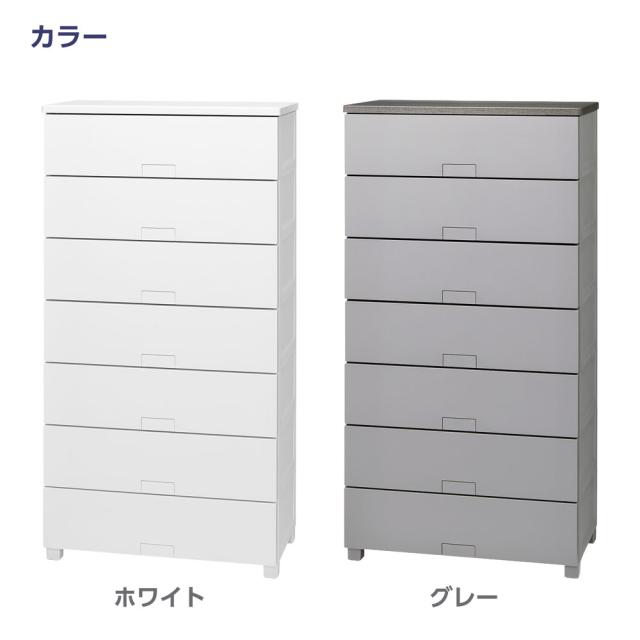 衣類ケース Fits フィッツチェスト フルフラット 幅75cm 7段 7507 ホワイト/グレー ｜ 天馬 洋服 収納 タンス 収納ケース