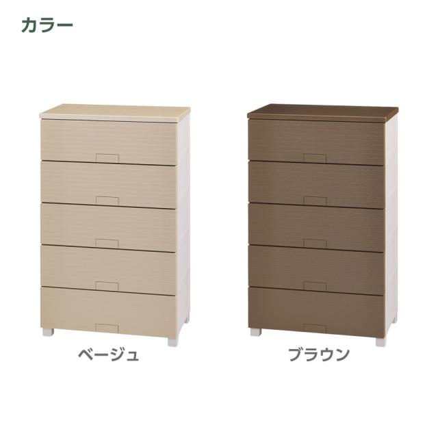 衣類ケース Fits フィッツチェスト ウッド 幅65cm 5段 6505 ベージュ/ブラウン ｜ 天馬 洋服 収納 タンス 収納ケース 衣類収納_10