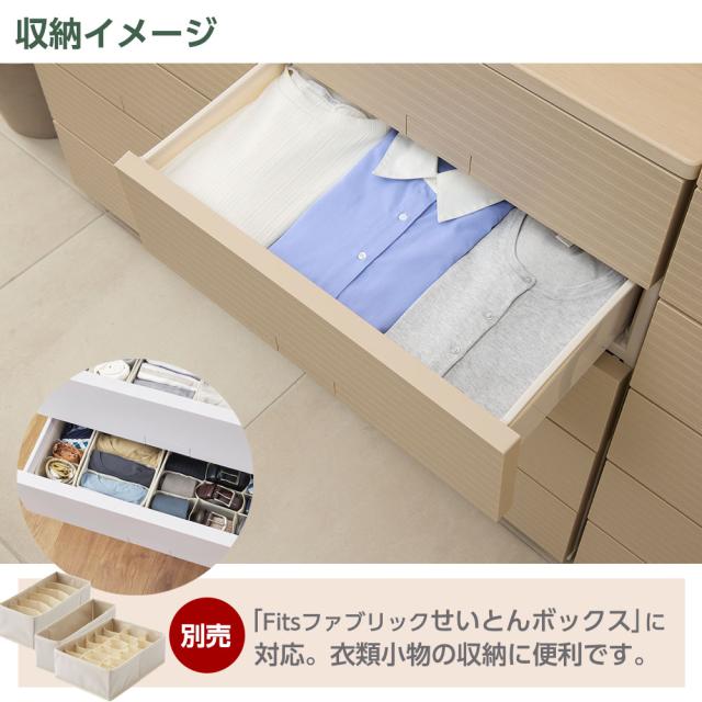 衣類ケース Fits フィッツチェスト ウッド 幅65cm 5段 6505 ベージュ/ブラウン ｜ 天馬 洋服 収納 タンス 収納ケース 衣類収納_8