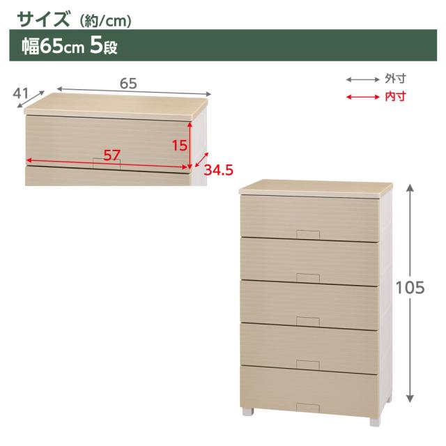 衣類ケース Fits フィッツチェスト ウッド 幅65cm 5段 6505 ベージュ/ブラウン ｜ 天馬 洋服 収納 タンス 収納ケース 衣類収納_9