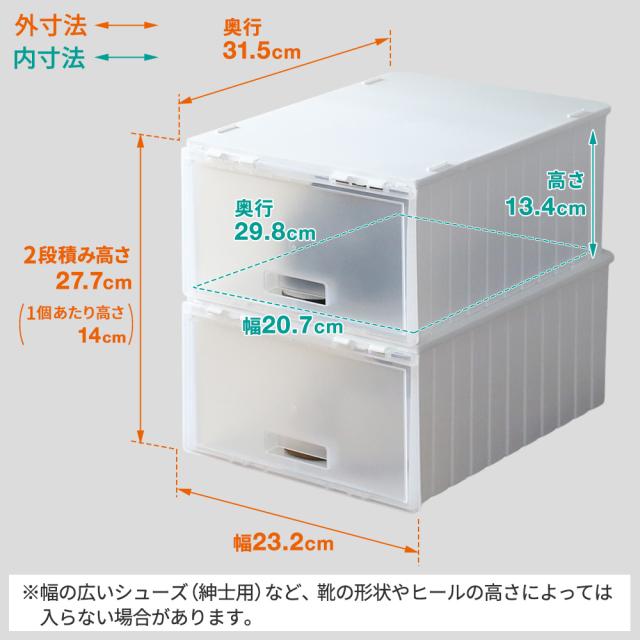 靴収納箱 シューズボックス ホワイト 2個入 F2606 ｜ 靴箱 くつ保管