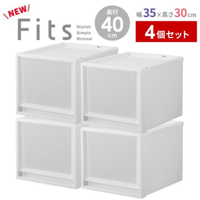 フィッツ 衣装ケース 4段 幅35cm 収納ケース Fits フィッツケースマルチ 4個セット 幅35×奥行40×高さ