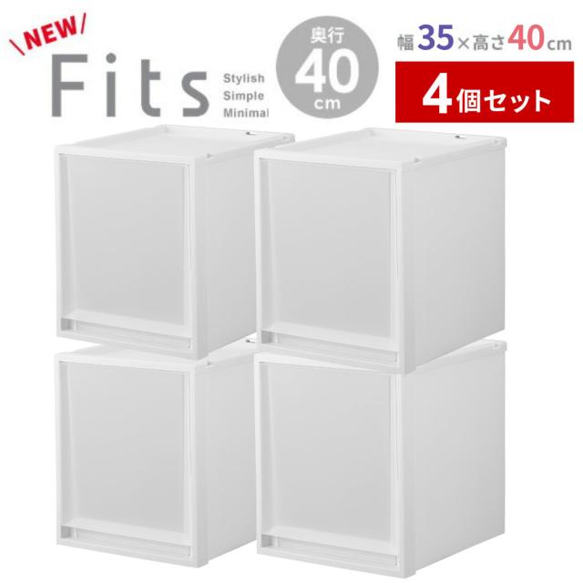 Fits 衣装ケース セット Fits 衣類収納ケース 12個セット【バラ売り応