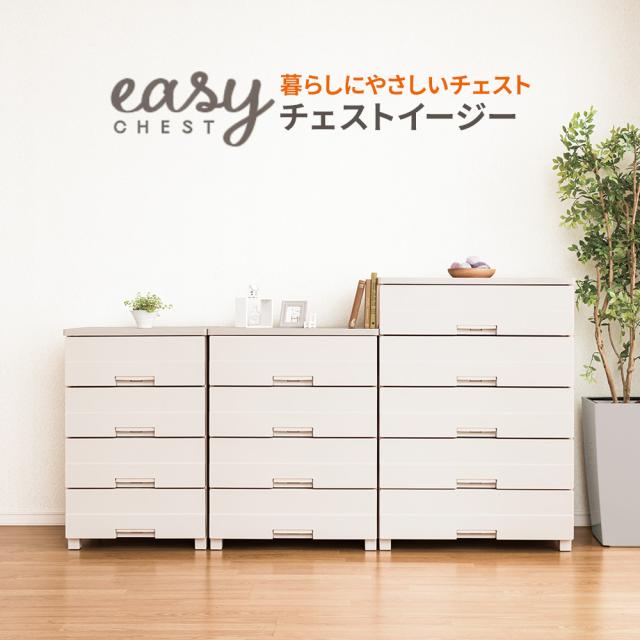 衣類ケース チェストイージー 幅65cm 5段 6505 ｜ 洋服 タンス プラスチック 衣類収納 引き出し 組立不要 脚付き 天馬 チェスト 木目 天板 収納ケース 衣装ケース インテリア おしゃれ ベージュ 一人暮らし 寝室 リビング