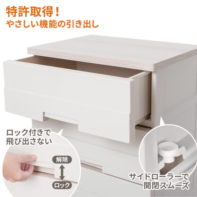 衣類ケース チェストイージー 幅75cm 4段 7504 ｜ 洋服 タンス プラスチック 衣類収納 引き出し 組立不要 脚付き 天馬 チェスト 木目 天板 収納ケース 衣装ケース インテリア おしゃれ ベージュ 一人暮らし 寝室 リビング