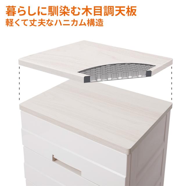 衣類ケース チェストイージー 幅75cm 4段 7504 ｜ 洋服 タンス プラスチック 衣類収納 引き出し 組立不要 脚付き 天馬 チェスト 木目 天板 収納ケース 衣装ケース インテリア おしゃれ ベージュ 一人暮らし 寝室 リビング