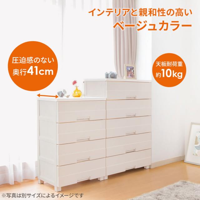 衣類ケース チェストイージー 幅75cm 4段 7504 ｜ 洋服 タンス プラスチック 衣類収納 引き出し 組立不要 脚付き 天馬 チェスト 木目 天板 収納ケース 衣装ケース インテリア おしゃれ ベージュ 一人暮らし 寝室 リビング