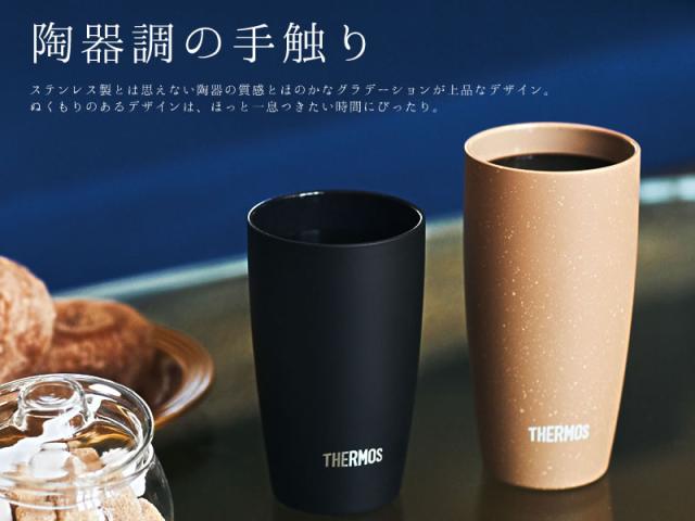サーモス 真空断熱タンブラー 陶器調 4ml ブラック Bk Jdm 4 Thermos おしゃれ かわいいの通販はau Pay マーケット 生活雑貨マスト Au Pay マーケット店