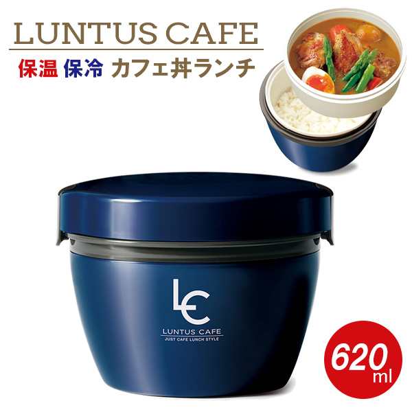 ランタス カフェ丼ランチ 6ml ネイビー Hlb Cd6 弁当箱 丼 ドンブリ型 保温弁当箱 ランチボックスの通販はau Pay マーケット 生活雑貨マスト Au Pay マーケット店