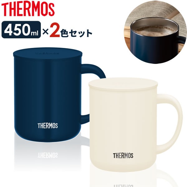 THERMOS サーモス　保温保冷　マグカップ　2個セット　ホワイト