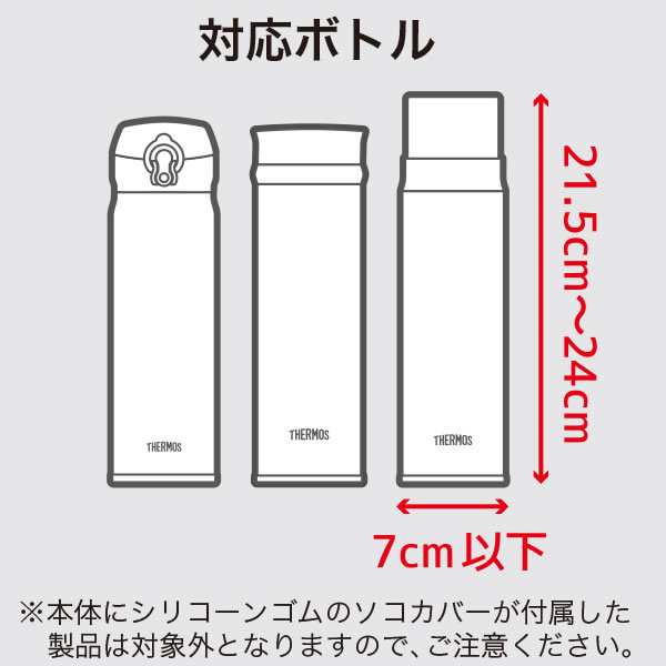 サーモス 水筒カバー マイボトルポーチ 500ml用 パープルスター APG-501 ｜ THERMOS ケータイマグ専用 携帯マグ 用 肩紐 付き  肩かけ 持の通販はau PAY マーケット - 生活雑貨マスト au PAY マーケット店