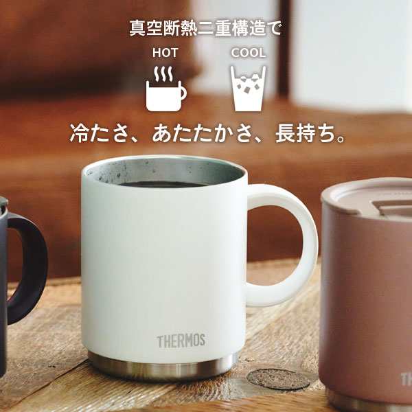 サーモス 真空断熱マグカップ 350ml JDS-350 選べるカラー ｜ THERMOS