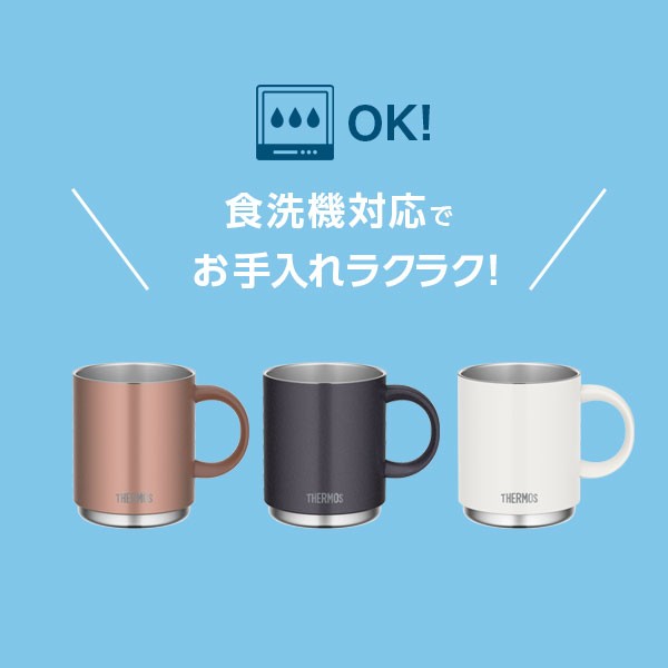 サーモス 真空断熱マグカップ 450ml JDS-450 選べるカラー ｜ THERMOS 保温 マグ 保冷 おしゃれ スタッキング 重ねられる  ステンレス製 の通販はau PAY マーケット - 生活雑貨マスト au PAY マーケット店