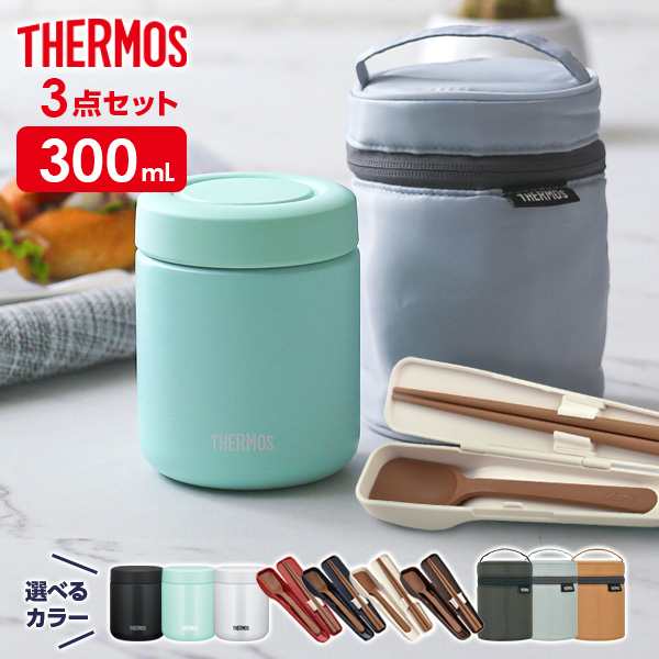 海外並行輸入正規品 THERMOS サーモス スープジャー ポーチ