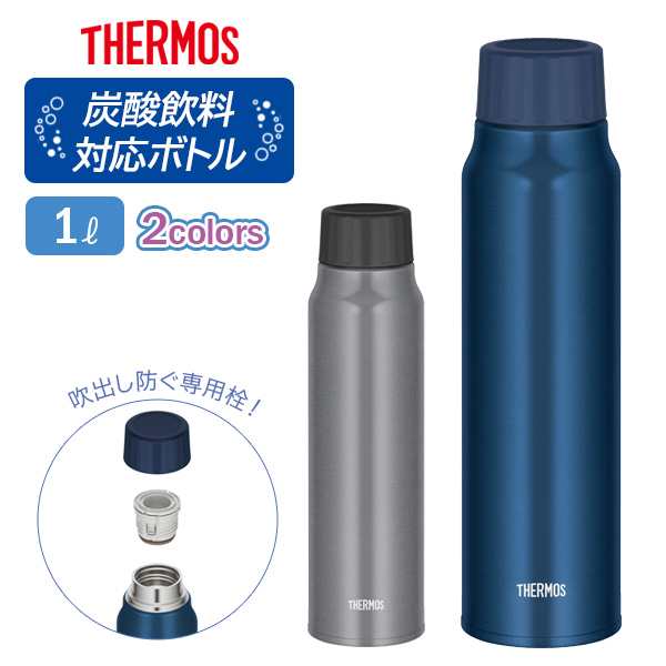 新品□送料無料□ サーモス 水筒, 43% OFF