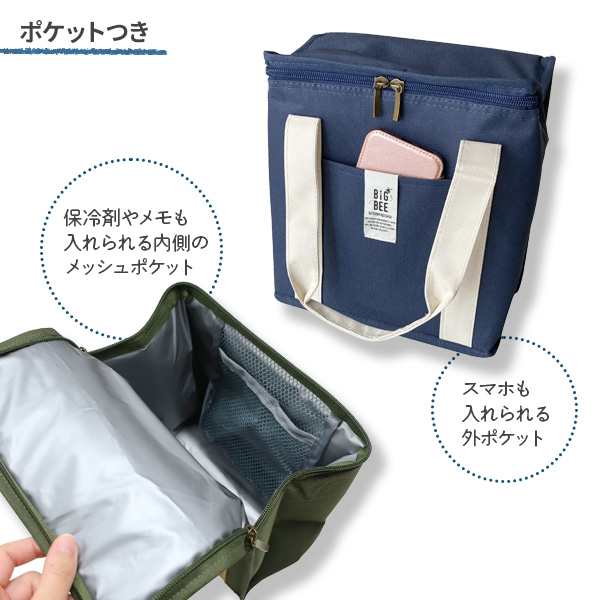 2021人気No.1の BigBee クーラー ランチバッグ BOX型 オリーブグリーン BigBee クーラー ランチバッグ BOX型 オリーブグリーン