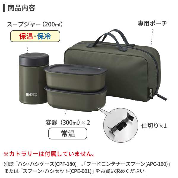 サーモス 弁当箱 真空断熱スープランチセット 800ml JEA-801