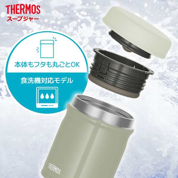 サーモス スープジャー 3点 セット 真空断熱 + ポーチ + スプーン・ハシ 500ml JEB-500/RET-002/CPE-001 ｜  THERMOS 食洗機対応 スープ容の通販はau PAY マーケット - 生活雑貨マスト au PAY マーケット店 | au PAY  マーケット－通販サイト