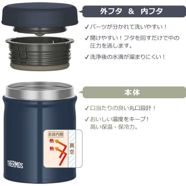 サーモス スープジャー 3点 セット 真空断熱 + ポーチ + スプーン・ハシ 500ml JEB-500/RET-002/CPE-001 ｜  THERMOS 食洗機対応 スープ容の通販はau PAY マーケット - 生活雑貨マスト au PAY マーケット店 | au PAY  マーケット－通販サイト