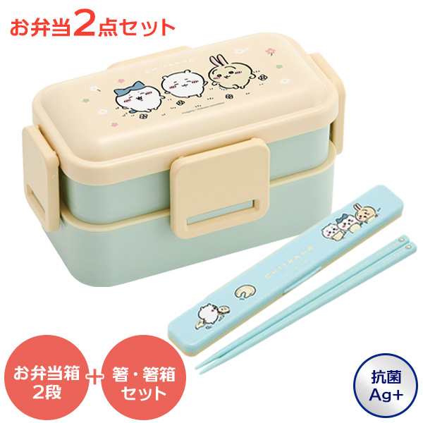 ちいかわ お弁当箱 2点セット（ふわっと2段弁当箱 + 音の鳴らない箸