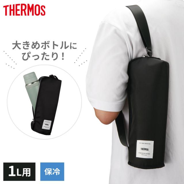 サーモス 保冷 マイボトルポーチ 1L用 ストーンブラック APL-1000 STB