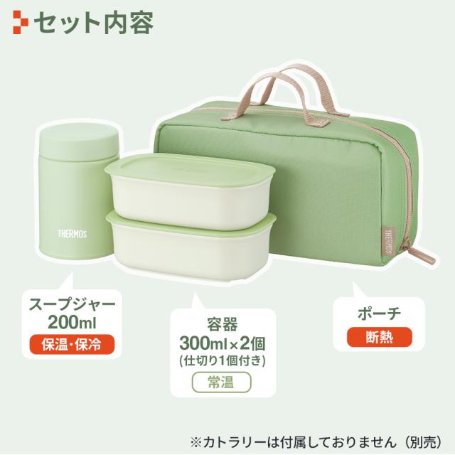 サーモス 真空断熱 スープランチセット 800ml ｜ THERMOS 保温弁当箱