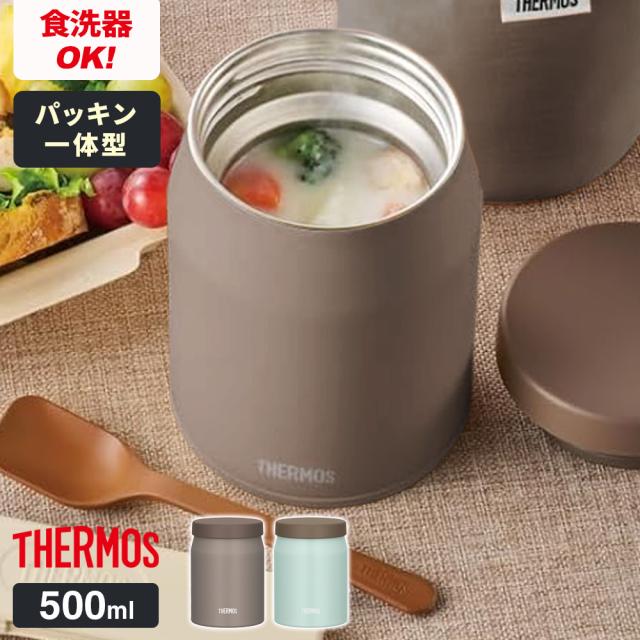 サーモス 真空断熱スープジャー 500ml ｜ THERMOS 食洗器対応 スープ用
