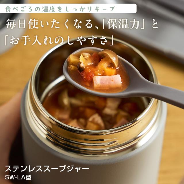 象印 スープジャー 2点セット 400ml+専用ポーチ ｜ ポーチつき 保温 