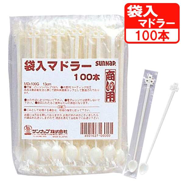 マドラー 袋入り 100本入 ( 商い用 業務用 ) - カクテルグッズ