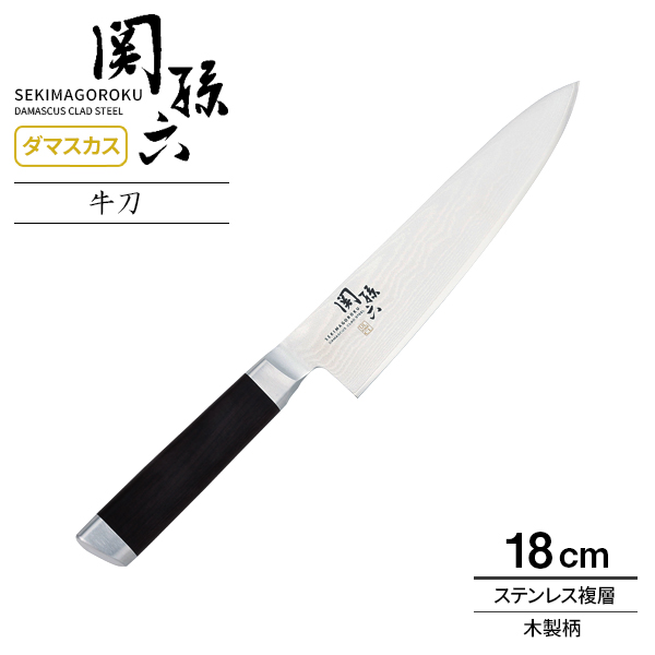 貝印 包丁 関孫六 ダマスカス 牛刀 刃渡り18cm AE5204 ｜ 高級 日本製 肉用 魚用 本格 上質 ステンレス 両刃