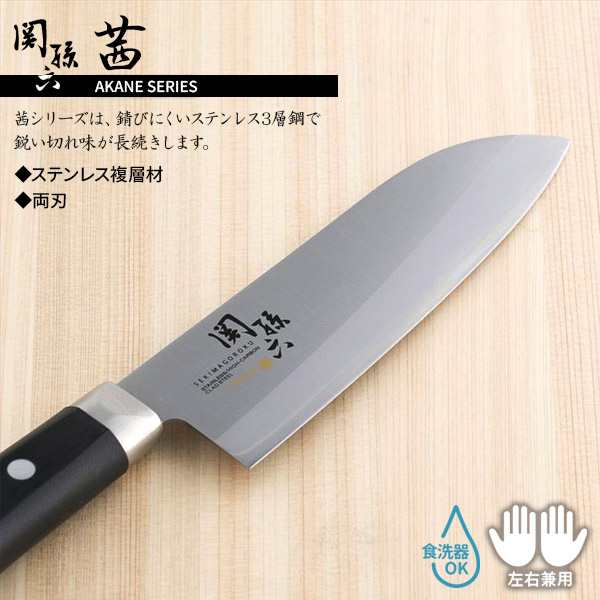 貝印 包丁 関孫六 茜 小三徳包丁（食洗器対応） 刃渡り14.5cm AE2906