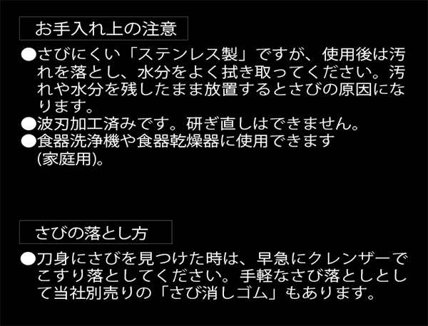 貝印 包丁 関孫六 わかたけ パン切りナイフ（食洗機対応） 刃渡り21cm AB5425 ｜ パンきり パン切 包丁 日本製の通販はau PAY  マーケット 生活雑貨マスト au PAY マーケット店 au PAY マーケット－通販サイト