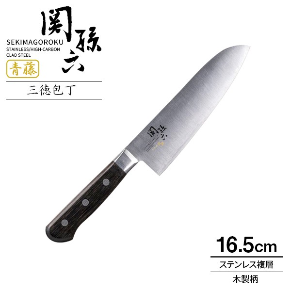 貝印 包丁 関孫六 青藤 三徳包丁 刃渡り16.5cm AE5151 ｜ 万能包丁 日本製 ステンレス 左右兼用 洋包丁 両刃の通販はau PAY  マーケット - 生活雑貨マスト au PAY マーケット店 | au PAY マーケット－通販サイト