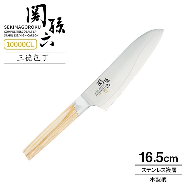 貝印 包丁 関孫六 10000CL 三徳包丁 刃渡り16.5cm AE5254 ｜ 高級 日本