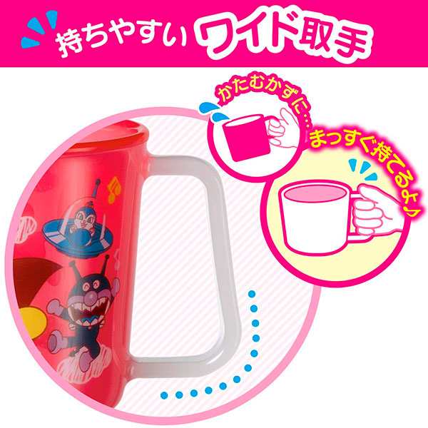 アンパンマン マグカップ 210ml レッド KK-212 ｜ プラコップ マグ