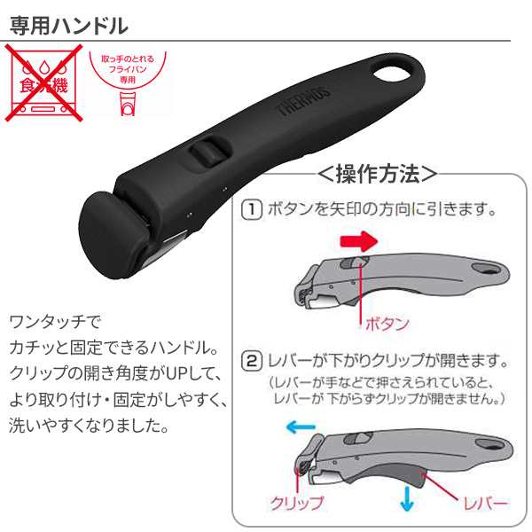 サーモス　取っ手のとれるフライパン9点セット　AA  IH対応  レッド