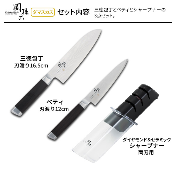 貝印 関孫六 ダマスカス 包丁2本 + シャープナー 3点セット (三徳包丁 刃渡り16.5cm AE5200 + ペティナイフ 12cm AE5202 + ダイヤモンド＆セラミックシャープナー AP0308) ｜ 高級 日本製 上質 ステンレス_1