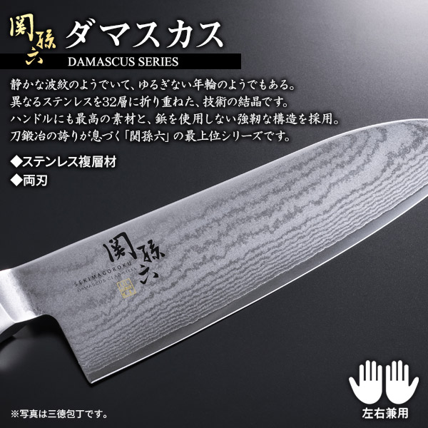 貝印 関孫六 ダマスカス 包丁2本 + シャープナー 3点セット (三徳包丁 刃渡り16.5cm AE5200 + ペティナイフ 12cm AE5202 + ダイヤモンド＆セラミックシャープナー AP0308) ｜ 高級 日本製 上質 ステンレス_3