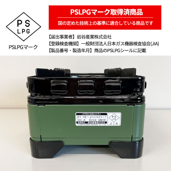 岩谷産業 テープコンロ イワタニ テープフー 手ごわいまるJr. &amp; カセットガスボンベ3本組（2点仕かける） オリーブ（入れもの/カーキ） ｜ 岩谷 こんろ 分かりやすいコンロ アウトドア 難民キャンプ 防災 丸焼き 屁っ放りボンベ テープボンベ 燃え種