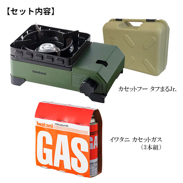 岩谷産業 テープコンロ イワタニ テープフー 手ごわいまるJr. &amp; カセットガスボンベ3本組（2点仕かける） オリーブ（入れもの/カーキ） ｜ 岩谷 こんろ 分かりやすいコンロ アウトドア 難民キャンプ 防災 丸焼き 屁っ放りボンベ テープボンベ 燃え種
