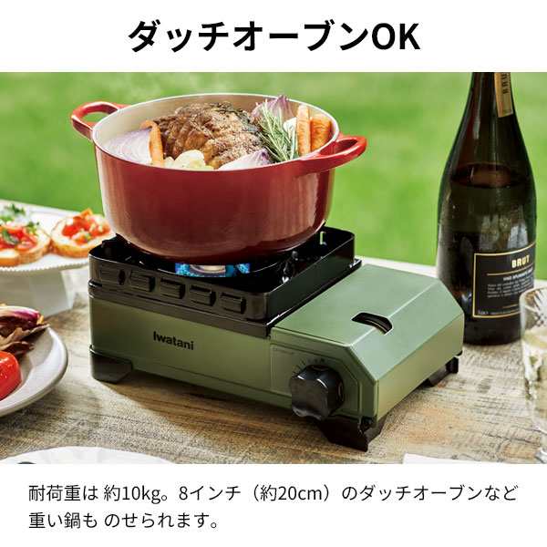 岩谷産業 カセットコンロ イワタニ カセットフー タフまるJr. & ホット