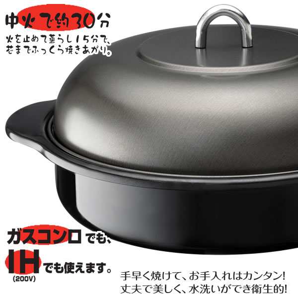 ホーロー 石焼きいも器 髙木金属工業 - キッチン家電