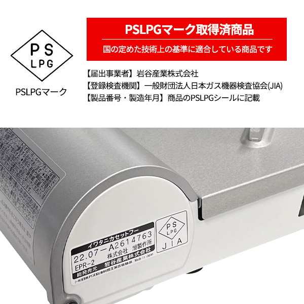 カセットコンロ イワタニ カセットフー エコプレミアム2 ホワイト CB-EPR-2 ｜ 簡易コンロ 防災グッズ 卓上用 岩谷 自宅で 家で  すき焼きの通販はau PAY マーケット - 生活雑貨マスト au PAY マーケット店