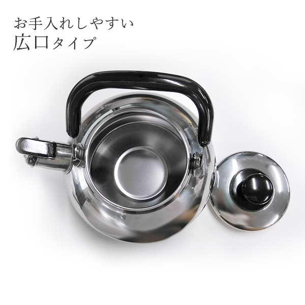 やかん 大容量 リラカン IH対応 笛吹 広口 ケトル 3.6L RB-2235