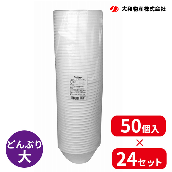 ケース販売 feeling どんぶり 大 50個入 ×24セット ｜ 使い捨て食器 熱くなりにくい 屋台 イベント 祭り フェス 業務用 日本製 汁物 ラーメン うどん そば 鍋もの 発泡スチロール まとめ買い