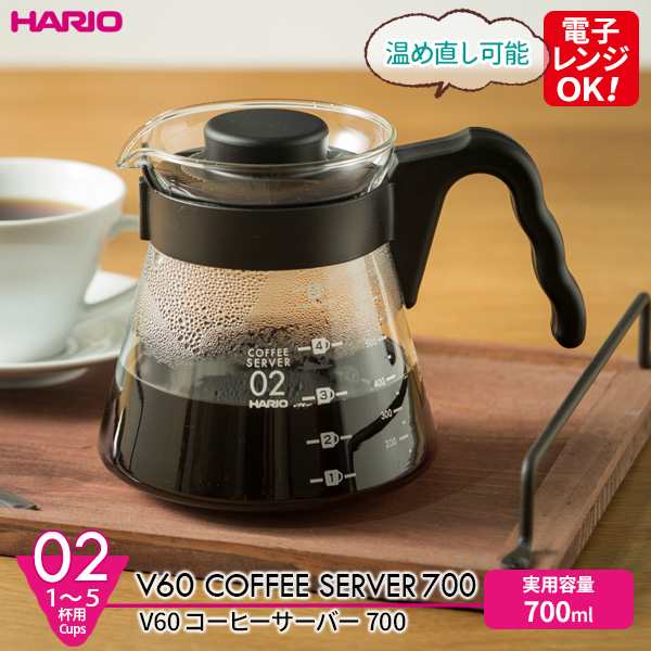 HARIO ハリオ V60 コーヒーサーバー 700ml ブラック VCS-02B