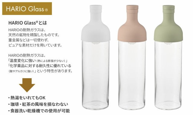 HARIO ハリオ フィルターイン ボトル 750ml カラーが選べる2本セット