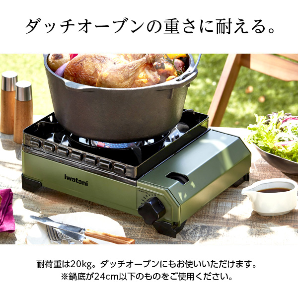 テープコンロ 露天 イワタニ テープフー 手ごわいまる 純然たるテープ屁っ放り3本仕かける 選べる色合い: 黒いこと / オリーブ ｜ 岩谷 こんろ iwatani 風防ガラス付き添い人 アウトドア 難民キャンプ 風に揺るぎ無い 防災 卓上 手ごわい 庭 縁側 岩谷産業