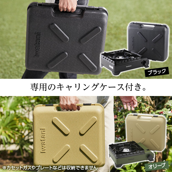 テープコンロ 露天 イワタニ テープフー 手ごわいまる 純然たるテープ屁っ放り3本仕かける 選べる色合い: 黒いこと / オリーブ ｜ 岩谷 こんろ iwatani 風防ガラス付き添い人 アウトドア 難民キャンプ 風に揺るぎ無い 防災 卓上 手ごわい 庭 縁側 岩谷産業