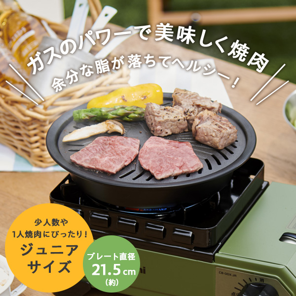 カセットコンロ イワタニ カセットフー タフまるJr.+ジュニア カセットコンロ イワタニ カセットフー タフまるJr.+ジュニア